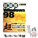 著者：エクスメディア出版社：エクスメディアサイズ：単行本ISBN-10：4872830504ISBN-13：9784872830507■通常24時間以内に出荷可能です。※繁忙期やセール等、ご注文数が多い日につきましては　発送まで48時間かかる場合があります。あらかじめご了承ください。 ■メール便は、1冊から送料無料です。※宅配便の場合、2,500円以上送料無料です。※あす楽ご希望の方は、宅配便をご選択下さい。※「代引き」ご希望の方は宅配便をご選択下さい。※配送番号付きのゆうパケットをご希望の場合は、追跡可能メール便（送料210円）をご選択ください。■ただいま、オリジナルカレンダーをプレゼントしております。■お急ぎの方は「もったいない本舗　お急ぎ便店」をご利用ください。最短翌日配送、手数料298円から■まとめ買いの方は「もったいない本舗　おまとめ店」がお買い得です。■中古品ではございますが、良好なコンディションです。決済は、クレジットカード、代引き等、各種決済方法がご利用可能です。■万が一品質に不備が有った場合は、返金対応。■クリーニング済み。■商品画像に「帯」が付いているものがありますが、中古品のため、実際の商品には付いていない場合がございます。■商品状態の表記につきまして・非常に良い：　　使用されてはいますが、　　非常にきれいな状態です。　　書き込みや線引きはありません。・良い：　　比較的綺麗な状態の商品です。　　ページやカバーに欠品はありません。　　文章を読むのに支障はありません。・可：　　文章が問題なく読める状態の商品です。　　マーカーやペンで書込があることがあります。　　商品の痛みがある場合があります。