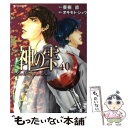 【中古】 神の雫 40 / オキモト シュウ / 講談社 コミック 【メール便送料無料】【あす楽対応】