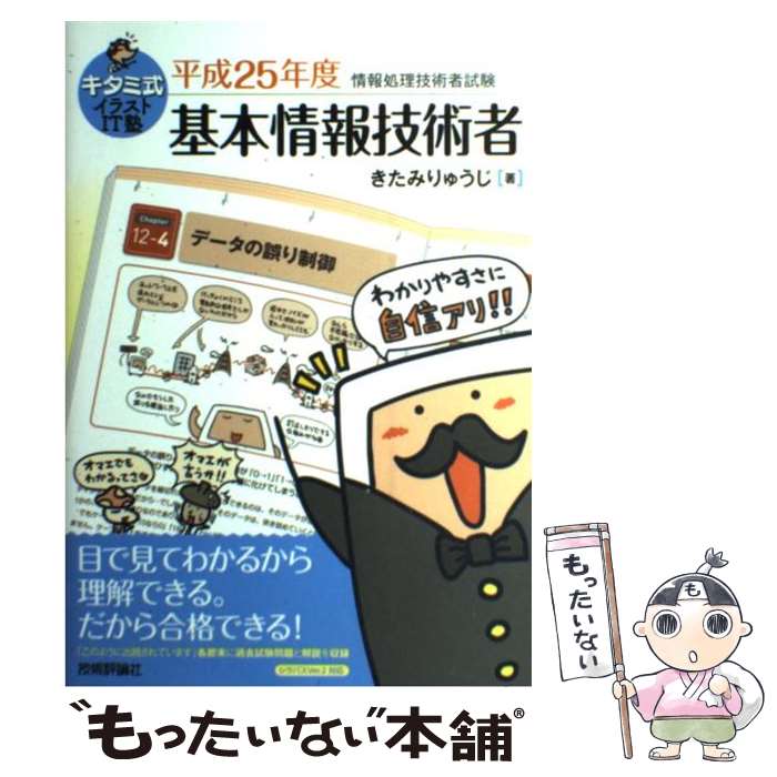 š ߼饹ITδܾ󵻽Ѽ ʿ25ǯ /  夦 / ɾ [ñܡʥեȥС]ڥ᡼̵ۡںûã...