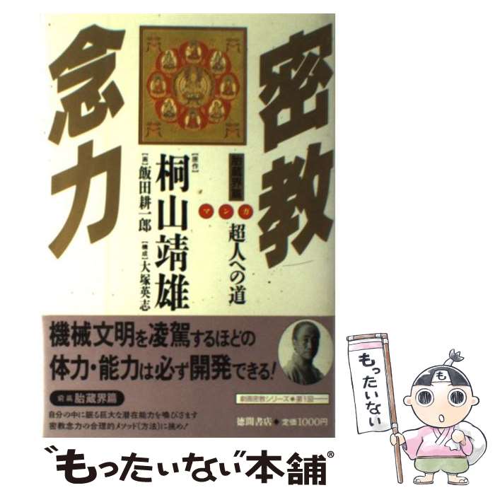 ����š� �ޥ󥬡�̩��ǰ�ϡ���¢���ӡ� / �ͻ� ��ͺ, ���� �̰�Ϻ / ���ֽ�Ź [ñ����]�ڥ᡼��������̵���ۡں�û������ã�б���