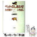 著者：山崎 恵子出版社：青木書店サイズ：単行本ISBN-10：4250970302ISBN-13：9784250970306■通常24時間以内に出荷可能です。※繁忙期やセール等、ご注文数が多い日につきましては　発送まで48時間かかる場合があ...