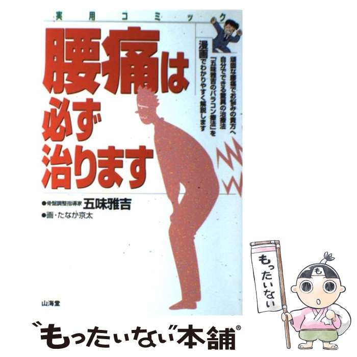 ����š� ���ˤ�ɬ������ޤ������� / ��̣ ���� / ����Ʋ [ñ����]�ڥ᡼��������̵���ۡں�û������ã�б���