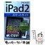 【中古】 iPad2スマートガイド ゼロからはじめる / リンクアップ / 技術評論社 [単行本（ソフトカバー）]【メール便送料無料】【あす楽対応】