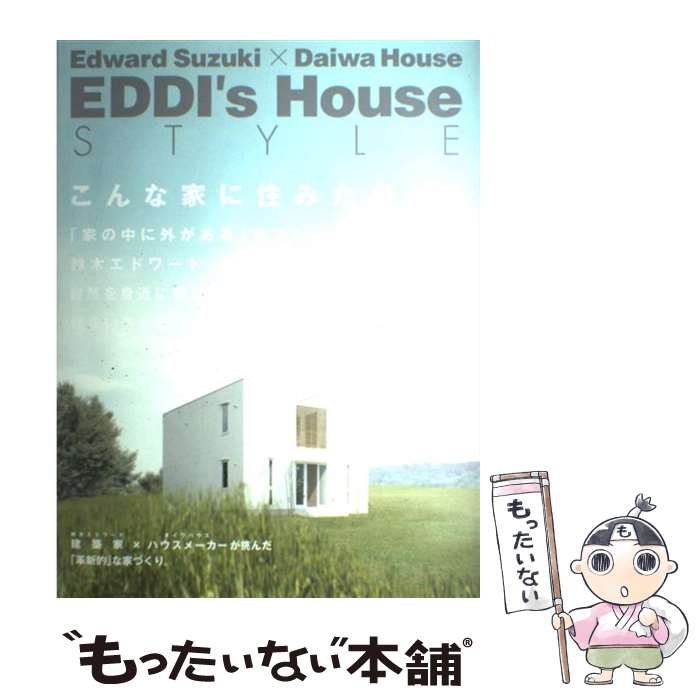 【中古】 Eddi’s　house　style Edward　Suzuki×Daiwa