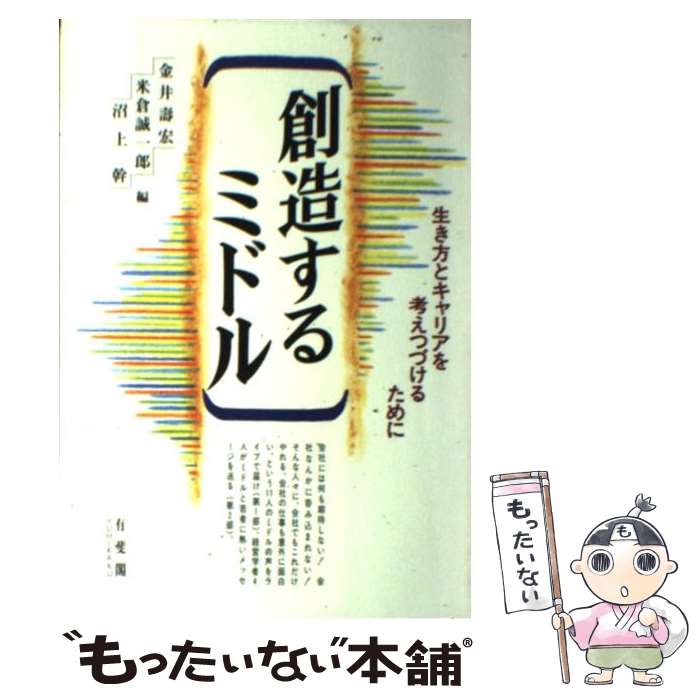 ����š� ��¤����ߥɥ� / ��� �蹨, �¾� ��, ���� ����Ϻ / ͭ��� [�ڡ��ѡ��Хå�]�ڥ᡼��������̵���ۡں�û������ã�б���
