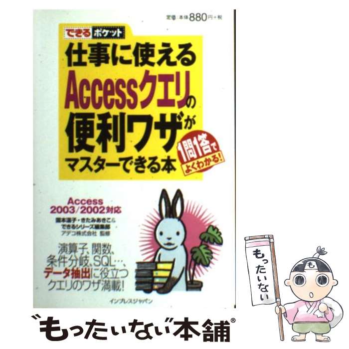 ����š� �Ż��˻Ȥ���Access������������略���ޥ������Ǥ����� / ���� ����, ������ ������, �Ǥ��륷�꡼���Խ���, ���ǥ�������� / [ñ����]...