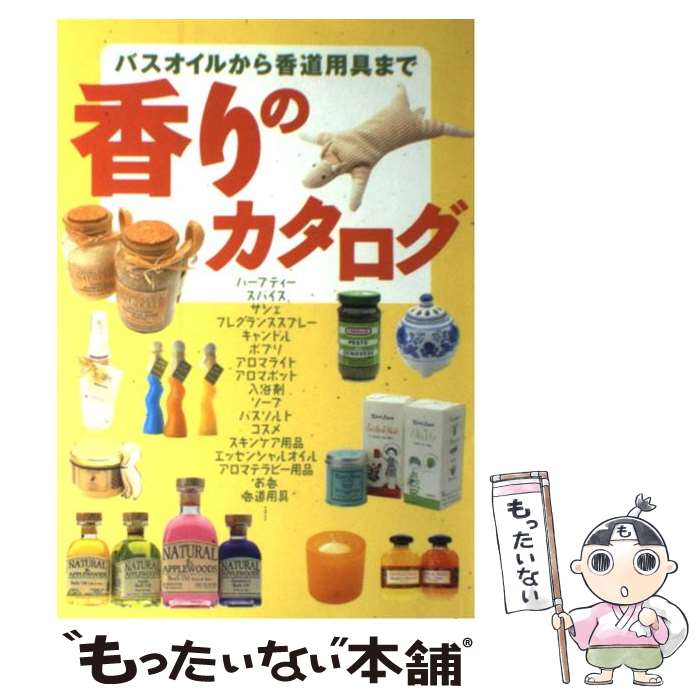 【中古】 香りのカタ