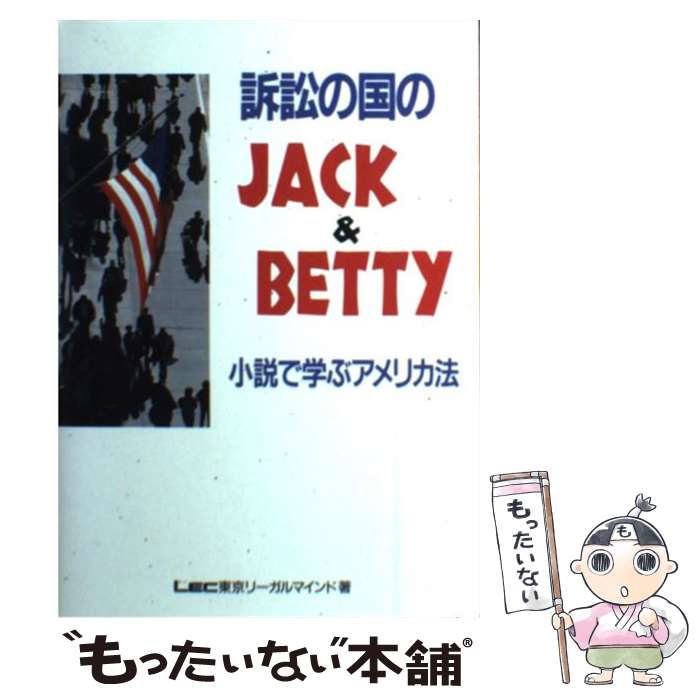 楽天市場】Jack&Betty（本・雑誌・コミック）の通販