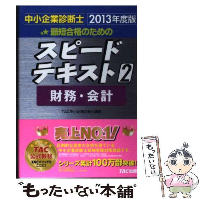 š 澮ȿǻκûʤΤΥԡɥƥ 22013ǯ / TAC澮ȿǻιֺ / TAC [ñ]ڥ᡼̵ۡںû...