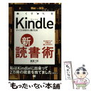 著者：武井 一巳出版社：翔泳社サイズ：単行本ISBN-10：4798129755ISBN-13：9784798129754■こちらの商品もオススメです ● 軽症うつ病 「ゆううつ」の精神病理 / 笠原 嘉 / 講談社 [新書] ■通常24時間以内に出荷可能です。※繁忙期やセール等、ご注文数が多い日につきましては　発送まで48時間かかる場合があります。あらかじめご了承ください。 ■メール便は、1冊から送料無料です。※宅配便の場合、2,500円以上送料無料です。※あす楽ご希望の方は、宅配便をご選択下さい。※「代引き」ご希望の方は宅配便をご選択下さい。※配送番号付きのゆうパケットをご希望の場合は、追跡可能メール便（送料210円）をご選択ください。■ただいま、オリジナルカレンダーをプレゼントしております。■お急ぎの方は「もったいない本舗　お急ぎ便店」をご利用ください。最短翌日配送、手数料298円から■まとめ買いの方は「もったいない本舗　おまとめ店」がお買い得です。■中古品ではございますが、良好なコンディションです。決済は、クレジットカード、代引き等、各種決済方法がご利用可能です。■万が一品質に不備が有った場合は、返金対応。■クリーニング済み。■商品画像に「帯」が付いているものがありますが、中古品のため、実際の商品には付いていない場合がございます。■商品状態の表記につきまして・非常に良い：　　使用されてはいますが、　　非常にきれいな状態です。　　書き込みや線引きはありません。・良い：　　比較的綺麗な状態の商品です。　　ページやカバーに欠品はありません。　　文章を読むのに支障はありません。・可：　　文章が問題なく読める状態の商品です。　　マーカーやペンで書込があることがあります。　　商品の痛みがある場合があります。