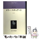 【中古】 メリー・スチュアート / S. ツヴァイク, Stefan Zweig, 古見 日嘉 / みすず書房 [単行本]【メール便送料無料】【あす楽対応】