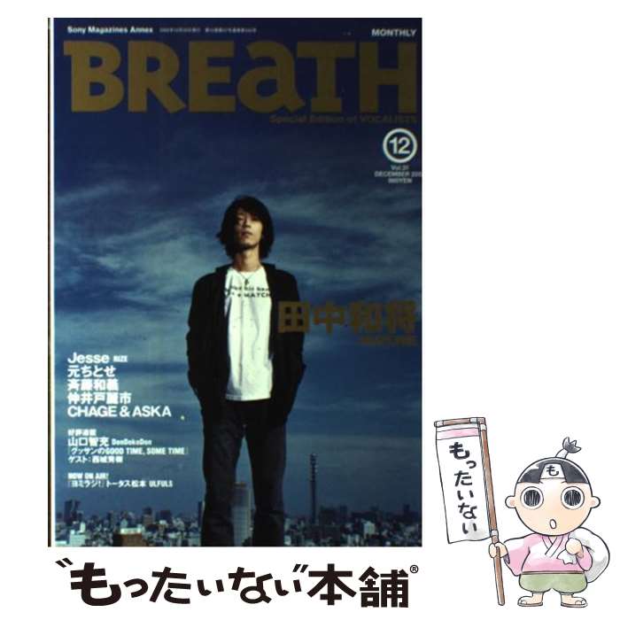  Breath Special　edition　of　vocali vol．31 / ソニ-・ミュ-ジックソリュ-ションズ / ソニ-・ 