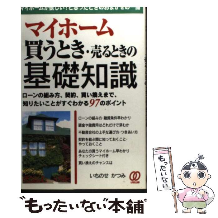 š ޥۡ㤦ȤȤδμ ޥۡबߤȻפäȤΤޤΰ / Τ Ĥ / Ѥ [ñ]ڥ᡼̵ۡںûãб