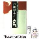 宮崎駿の「半径300メートル」と『風立ちぬ』