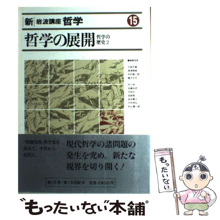 楽天市場】岩波哲学・思想事典の通販 楽天市場】岩波哲学・思想事典の通販