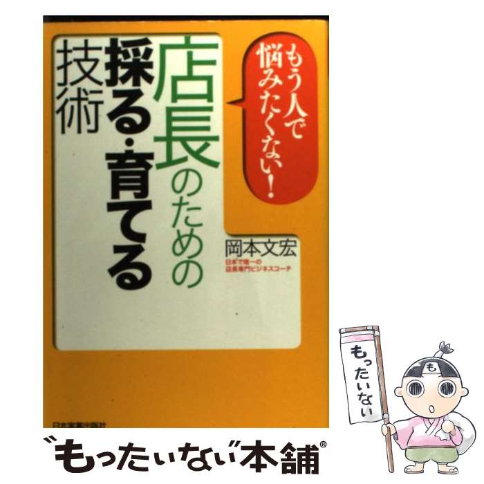 ��ä����ʤ����ޡ���ŷ�Ծ�Ź���㤨��֡���š� �⤦�ͤ�Ǻ�ߤ����ʤ���ŹĹ�Τ���κΤ롦��Ƥ뵻�� / ����ʸ�� / ���� ʸ�� / ���ܼ¶Ƚ��Ǽ� [ñ���ܡʥ��եȥ��С���]�ڥ᡼��������̵���ۡں�û������ã�б��ۡפβ����Ǥ������ʤ�301�ߤˤʤ�ޤ���