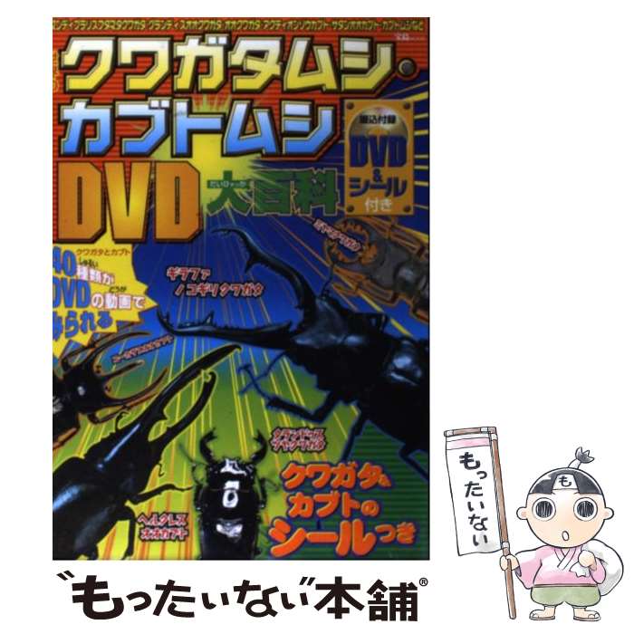 ����š� �����Υ��塞���ॷ�����֥ȥॷDVD��ɴ�� / ����� / ����� [��å�]�ڥ᡼��������̵���ۡں�û������ã�б���