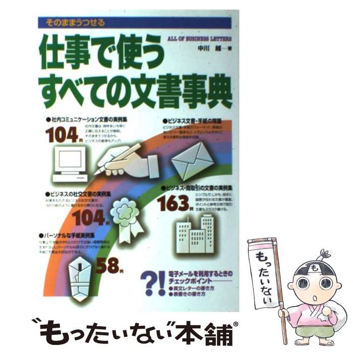 ����š� �Ż��ǻȤ����٤Ƥ�ʸ���ŵ / ���� �� / �ʲ���Ź [ñ����]�ڥ᡼��������̵���ۡں�û������ã�б���