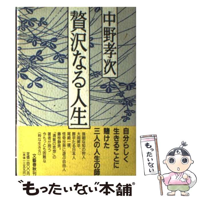 ����š� �����ʤ���� / ���� ���� / ʸ麽ս� [ñ����]�ڥ᡼��������̵���ۡں�û������ã�б���