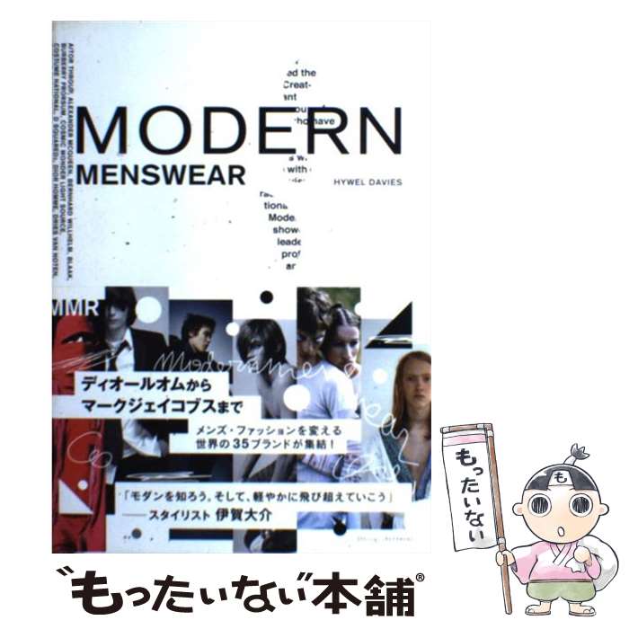 【中古】 モダン・メンズウェア ディオールオムからマークジェイコブスまで / ハイウェル・デイヴィス, 堂田和美 / スペースシャワーネット [単行本]【メール便送料無料】【あす楽対応】