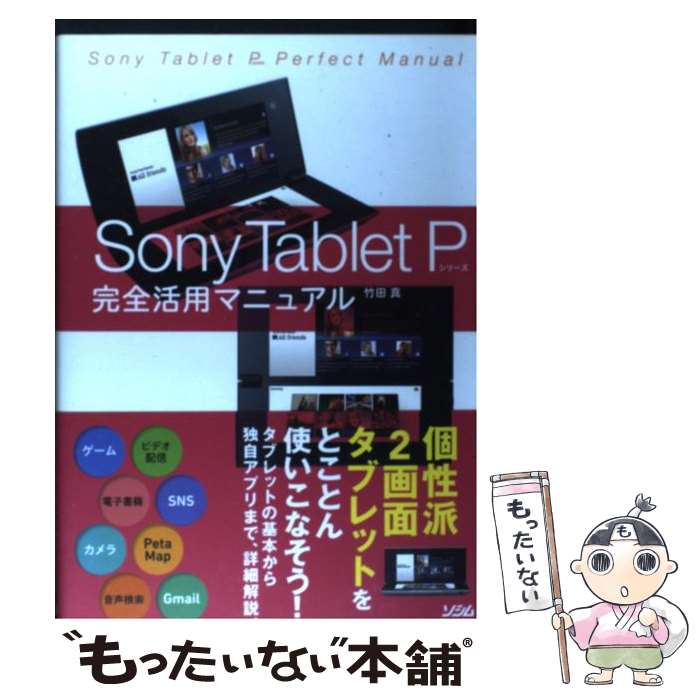 š SonyTabletP꡼ѥޥ˥奢 /   /  [ñ]ڥ᡼̵ۡںûãб