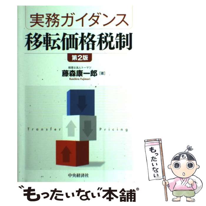 ����š� ��̳�������󥹰�ž�������� ��2�� / ƣ�� ����Ϻ / ����кѥ��롼�ץѥ֥�å��� [ñ����]�ڥ᡼��������̵���ۡں�û������ã�б���