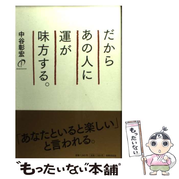 ����š� �����餢�οͤ˱���̣�����롣 / ��ë���� / ����ʸ���� [ñ����]�ڥ᡼��������̵���ۡں�û������ã�б���