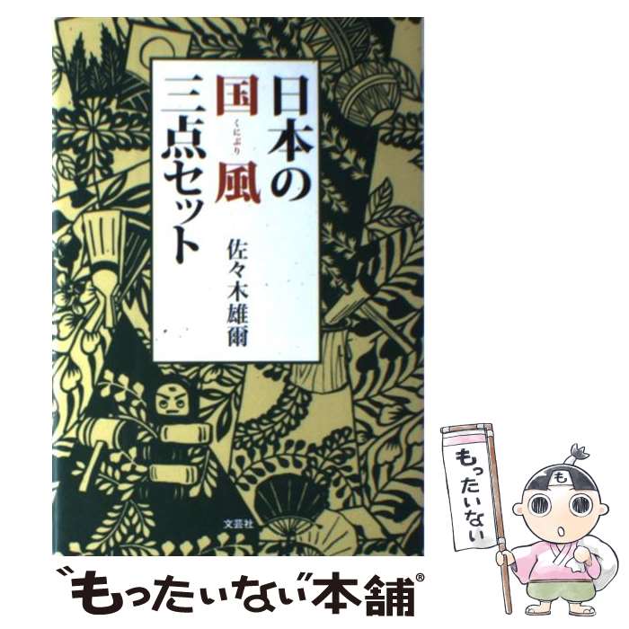 ����š� ���ܤι����������å� / ������ ͺ�� / ʸ�ݼ� [ñ����]�ڥ᡼��������̵���ۡں�û������ã�б���