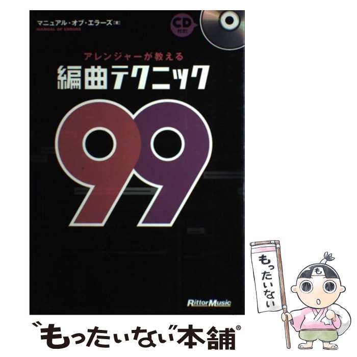 ����š� ����󥸥㡼���������Զʥƥ��˥å�99 / �ޥ˥奢�롦���֡����顼�� / ��åȡ��ߥ塼���å� [ñ����]�ڥ᡼��������̵���ۡں�û������ã�б���