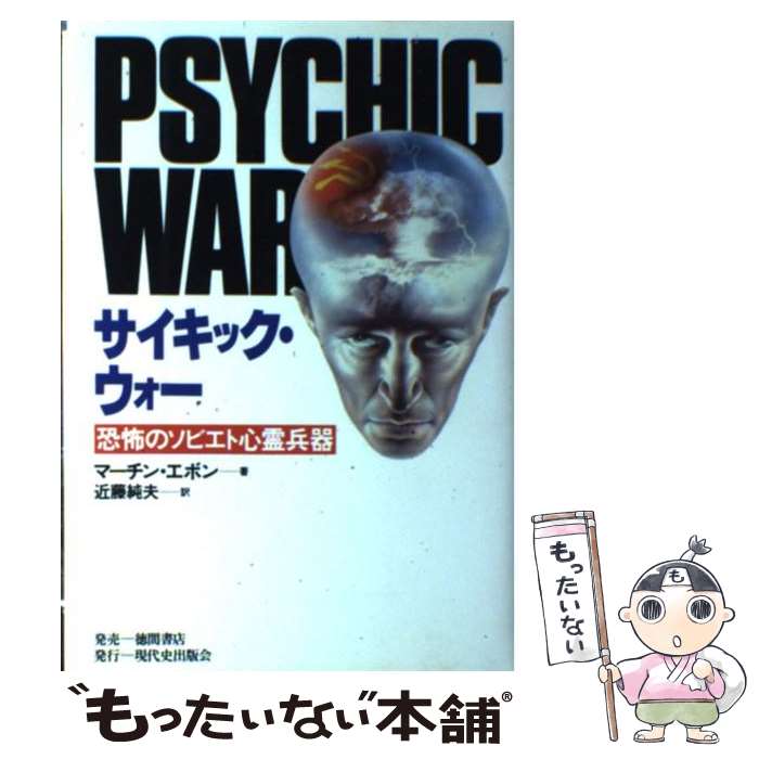 【中古】 サイキック・ウォー マー�