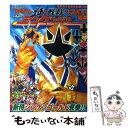 【中古】 侍戦隊シンケンジャー 3 / 岡本 智年 / 小学館 [単行本]【メール便送料無料】【あす楽対応】