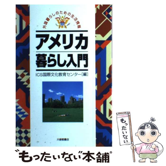 ����š� ����ꥫ��餷���� / ICS���ʸ�����饻�󥿡� / �罤�۽�Ź [ñ����]�ڥ᡼��������̵���ۡں�û������ã�б���