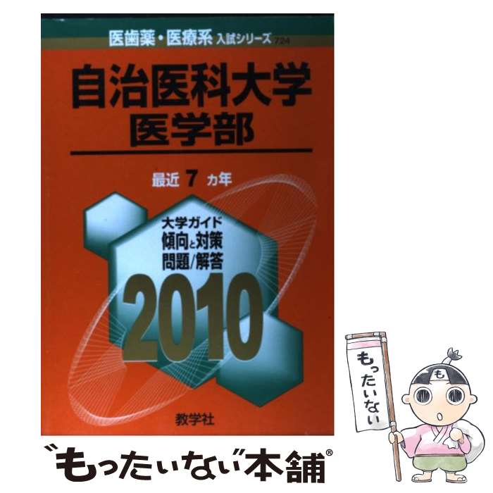 ����š� ���������ءʰ�����ˡ�2010�� / ���ؼҽ��ǥ��󥿡� / ���ؼ� [ñ����]�ڥ᡼��������̵���ۡں�û������ã�б���