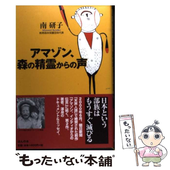 ����š� ���ޥ��󡢿����������� / �� ���� / �ۤ���� [ñ����]�ڥ᡼��������̵���ۡں�û������ã�б���