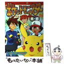 【中古】 ポケットモンスター 金・銀編 14 / 田尻 智 / 小学館 [コミック]【メール便送料無料】【あす楽対応】