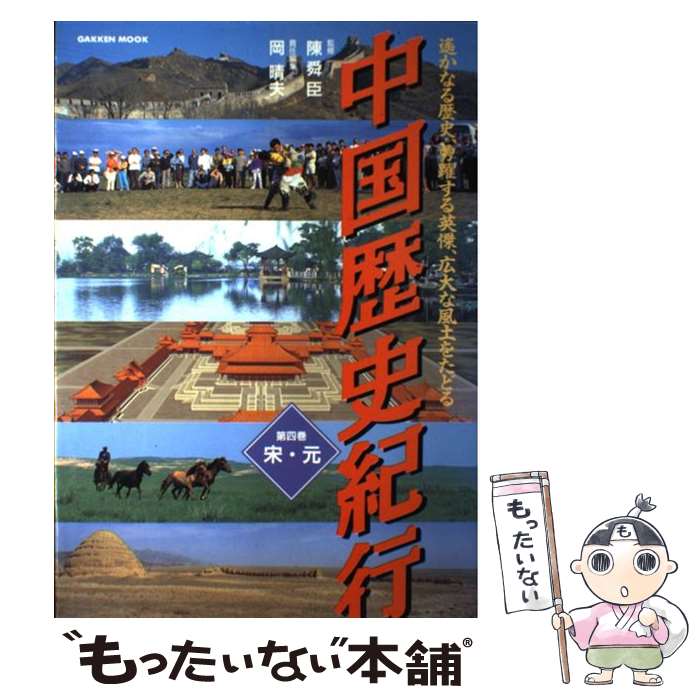 ����š� �����˵��ԡ���4���� / �� ���� / Gakken [��å�]�ڥ᡼��������̵���ۡں�û������ã�б���