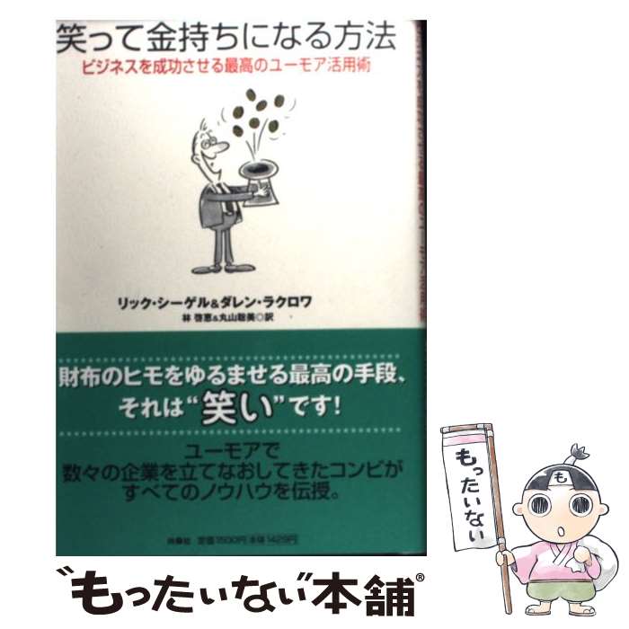 ����š� �Фäƶ�����ˤʤ���ˡ / ��å� ��������, ����� �饯����, �� ���� / �޷��� [ñ����]�ڥ᡼��������̵���ۡں�û������ã�б���