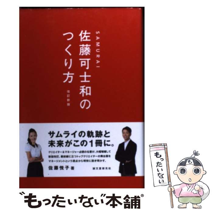 ����š� SAMURAI��ƣ�Ļ��¤ΤĤ������������� / ��ƣ �ٻ� / ��ʸƲ������ [ñ����]�ڥ᡼��������̵���ۡں�û������ã�б���