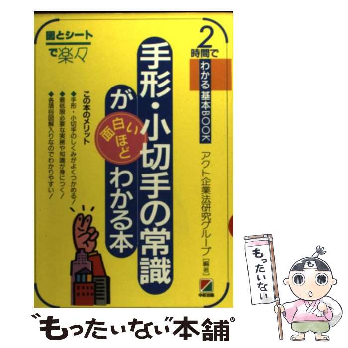楽天市場】手形 小切手 本の通販