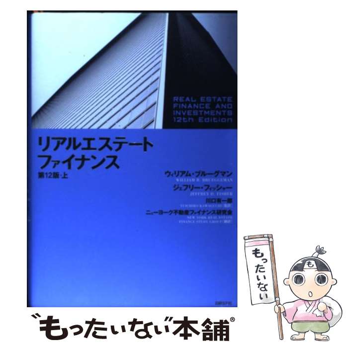 楽天市場】リアルエステート・ファイナンスの通販