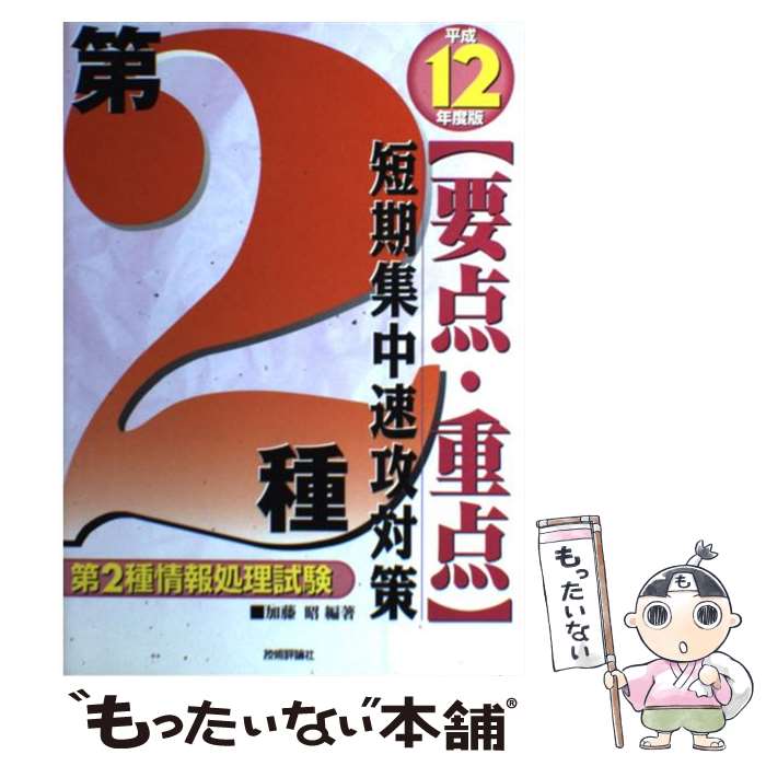 ����š� ��2���������������û������®���к���ʿ��12ǯ�١� / ����ɾ���� / ����ɾ���� [ñ����]�ڥ᡼��������̵���ۡں�û������ã�б���