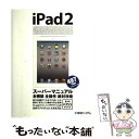 【中古】 iPad2スーパーマニュアル 最新版iOS5完全対応 / Studioノマド / 秀和システム 単行本 【メール便送料無料】【あす楽対応】