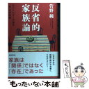 著者：菅野 純出版社：実務教育出版サイズ：単行本ISBN-10：4788914417ISBN-13：9784788914414■通常24時間以内に出荷可能です。※繁忙期やセール等、ご注文数が多い日につきましては　発送まで48時間かかる場合があります。あらかじめご了承ください。 ■メール便は、1冊から送料無料です。※宅配便の場合、2,500円以上送料無料です。※あす楽ご希望の方は、宅配便をご選択下さい。※「代引き」ご希望の方は宅配便をご選択下さい。※配送番号付きのゆうパケットをご希望の場合は、追跡可能メール便（送料210円）をご選択ください。■ただいま、オリジナルカレンダーをプレゼントしております。■お急ぎの方は「もったいない本舗　お急ぎ便店」をご利用ください。最短翌日配送、手数料298円から■まとめ買いの方は「もったいない本舗　おまとめ店」がお買い得です。■中古品ではございますが、良好なコンディションです。決済は、クレジットカード、代引き等、各種決済方法がご利用可能です。■万が一品質に不備が有った場合は、返金対応。■クリーニング済み。■商品画像に「帯」が付いているものがありますが、中古品のため、実際の商品には付いていない場合がございます。■商品状態の表記につきまして・非常に良い：　　使用されてはいますが、　　非常にきれいな状態です。　　書き込みや線引きはありません。・良い：　　比較的綺麗な状態の商品です。　　ページやカバーに欠品はありません。　　文章を読むのに支障はありません。・可：　　文章が問題なく読める状態の商品です。　　マーカーやペンで書込があることがあります。　　商品の痛みがある場合があります。