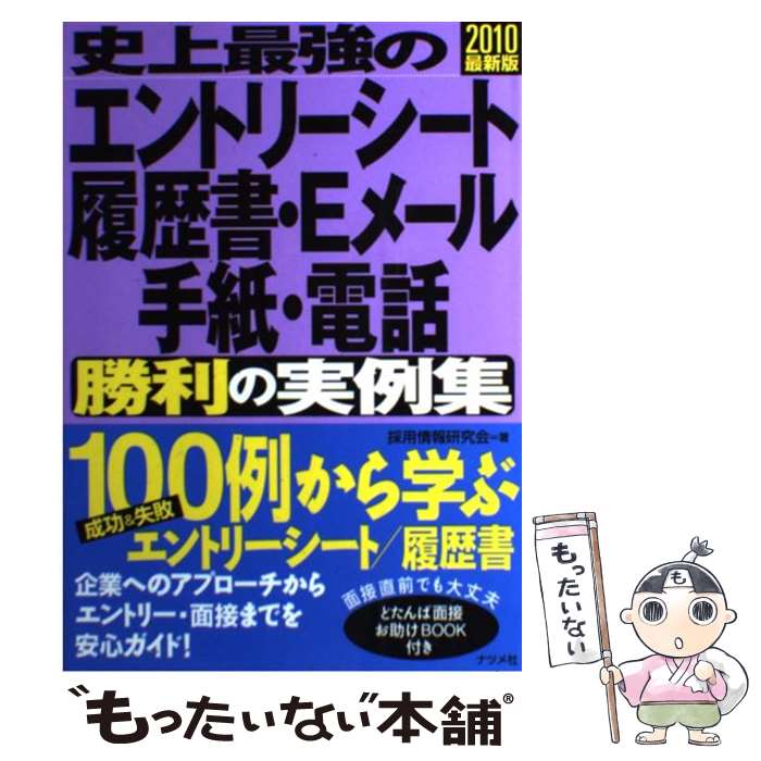 š ˾ǶΥȥ꡼ȡE᡼롦桦þμ㽸 2010ǿǡ / Ѿ / [ñܡʥեȥС]ڥ᡼̵...