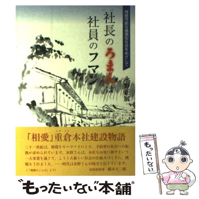 ����š� ��Ĺ�Τ��ޤ�ϼҰ��Υեޥ� / ������Ÿ / ��Ļ���Ǽ� [ñ����]�ڥ᡼��������̵���ۡں�û������ã�б���