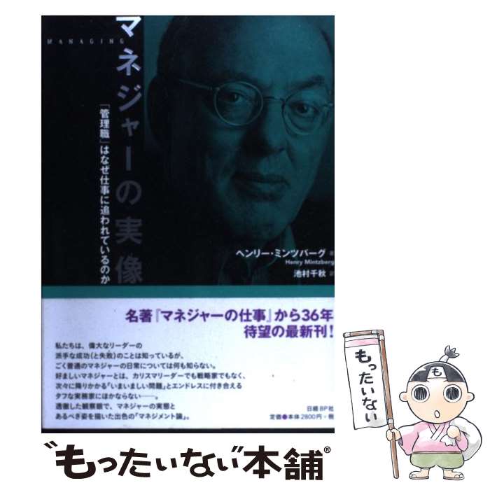 ����š� �ޥͥ��㡼�μ��� / �إ�꡼���ߥ�ĥС���, ��¼�齩 / ����BP [ñ����]�ڥ᡼��������̵���ۡں�û������ã�б���