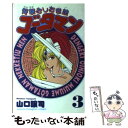 著者：山口 譲司出版社：秋田書店サイズ：ペーパーバックISBN-10：4253053912ISBN-13：9784253053914■こちらの商品もオススメです ● 臀撃おしおき娘ゴータマン 第1巻 / 山口 譲司 / 秋田書店 [新書] ● 臀撃おしおき娘ゴータマン 第4巻 / 山口 譲司 / 秋田書店 [新書] ● 臀撃おしおき娘ゴータマン 第5巻 / 山口 譲司 / 秋田書店 [新書] ● 臀撃おしおき娘ゴータマン 第6巻 / 山口 譲司 / 秋田書店 [新書] ● 臀撃おしおき娘ゴータマン 第2巻 / 山口 譲司 / 秋田書店 [ペーパーバック] ■通常24時間以内に出荷可能です。※繁忙期やセール等、ご注文数が多い日につきましては　発送まで48時間かかる場合があります。あらかじめご了承ください。 ■メール便は、1冊から送料無料です。※宅配便の場合、2,500円以上送料無料です。※あす楽ご希望の方は、宅配便をご選択下さい。※「代引き」ご希望の方は宅配便をご選択下さい。※配送番号付きのゆうパケットをご希望の場合は、追跡可能メール便（送料210円）をご選択ください。■ただいま、オリジナルカレンダーをプレゼントしております。■お急ぎの方は「もったいない本舗　お急ぎ便店」をご利用ください。最短翌日配送、手数料298円から■まとめ買いの方は「もったいない本舗　おまとめ店」がお買い得です。■中古品ではございますが、良好なコンディションです。決済は、クレジットカード、代引き等、各種決済方法がご利用可能です。■万が一品質に不備が有った場合は、返金対応。■クリーニング済み。■商品画像に「帯」が付いているものがありますが、中古品のため、実際の商品には付いていない場合がございます。■商品状態の表記につきまして・非常に良い：　　使用されてはいますが、　　非常にきれいな状態です。　　書き込みや線引きはありません。・良い：　　比較的綺麗な状態の商品です。　　ページやカバーに欠品はありません。　　文章を読むのに支障はありません。・可：　　文章が問題なく読める状態の商品です。　　マーカーやペンで書込があることがあります。　　商品の痛みがある場合があります。