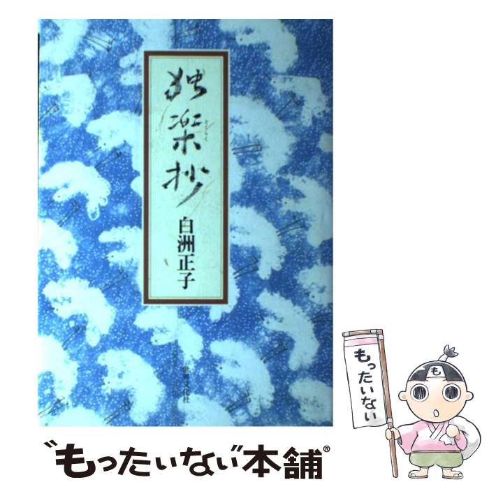 ����š� �ȳھ� / �� ���� / ����ʸ���� [ñ����]�ڥ᡼��������̵���ۡں�û������ã�б���