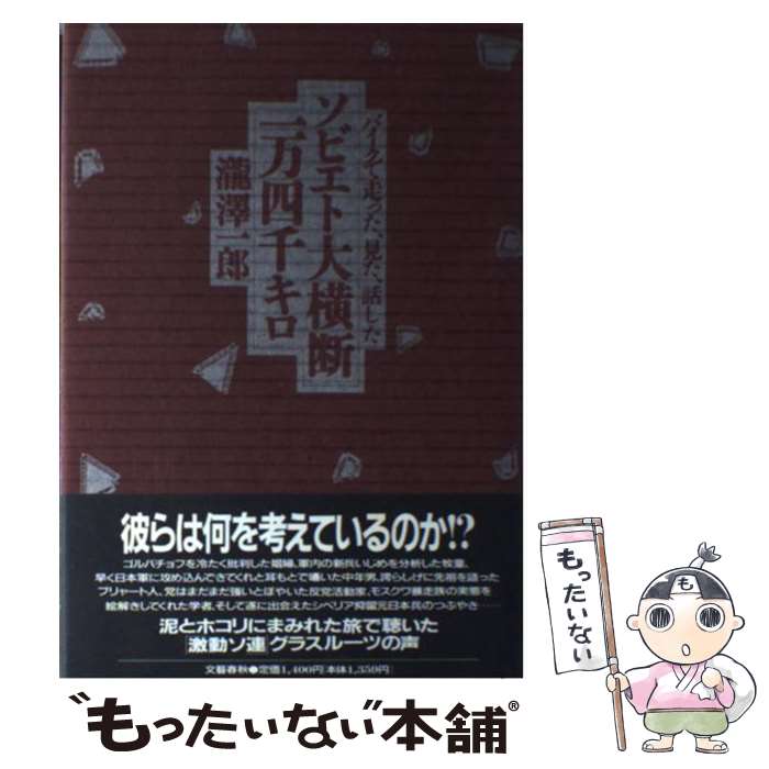 ����š� ���ӥ����粣�ǰ������饭�� / ���� ��Ϻ / ʸ麽ս� [ñ����]�ڥ᡼��������̵���ۡں�û������ã�б���