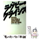 著者：日本ラグビー狂会出版社：双葉社サイズ：単行本ISBN-10：4575291838ISBN-13：9784575291834■通常24時間以内に出荷可能です。※繁忙期やセール等、ご注文数が多い日につきましては　発送まで48時間かかる場合があります。あらかじめご了承ください。 ■メール便は、1冊から送料無料です。※宅配便の場合、2,500円以上送料無料です。※あす楽ご希望の方は、宅配便をご選択下さい。※「代引き」ご希望の方は宅配便をご選択下さい。※配送番号付きのゆうパケットをご希望の場合は、追跡可能メール便（送料210円）をご選択ください。■ただいま、オリジナルカレンダーをプレゼントしております。■お急ぎの方は「もったいない本舗　お急ぎ便店」をご利用ください。最短翌日配送、手数料298円から■まとめ買いの方は「もったいない本舗　おまとめ店」がお買い得です。■中古品ではございますが、良好なコンディションです。決済は、クレジットカード、代引き等、各種決済方法がご利用可能です。■万が一品質に不備が有った場合は、返金対応。■クリーニング済み。■商品画像に「帯」が付いているものがありますが、中古品のため、実際の商品には付いていない場合がございます。■商品状態の表記につきまして・非常に良い：　　使用されてはいますが、　　非常にきれいな状態です。　　書き込みや線引きはありません。・良い：　　比較的綺麗な状態の商品です。　　ページやカバーに欠品はありません。　　文章を読むのに支障はありません。・可：　　文章が問題なく読める状態の商品です。　　マーカーやペンで書込があることがあります。　　商品の痛みがある場合があります。